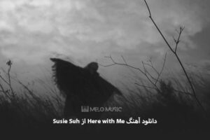 دانلود آهنگ Here with Me از Susie Suh