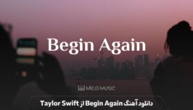 دانلود آهنگ Begin Again از Taylor Swift تیلور سوئیفت
