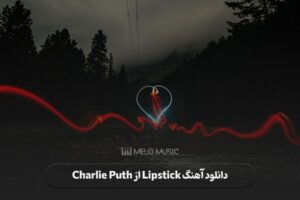 دانلود آهنگ Lipstick از Charlie Puth