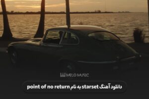 دانلود آهنگ starset به نام point of no return