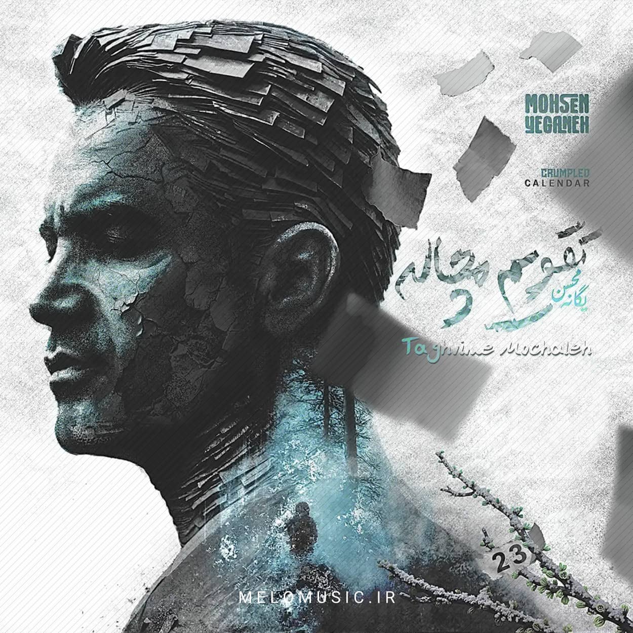 کاور آهنگ تقویم مچاله از محسن یگانه
