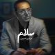 سلام فریدون آسرایی