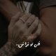 آهنگ ولی تو برا من از سارن