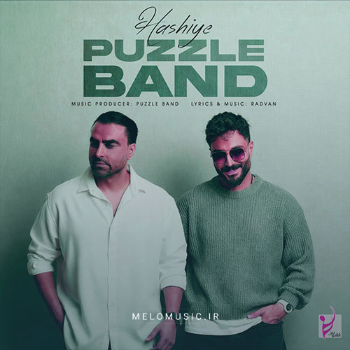 دانلود آهنگ حاشیه پازل بند