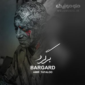 دانلود آهنگ برگرد امیر تتلو