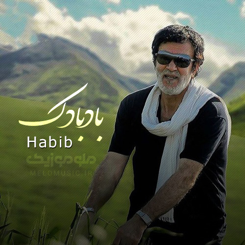 دانلود آهنگ بادبادک از حبیب