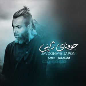 دانلود آهنگ جوونای ژاپنی امیر تتلو