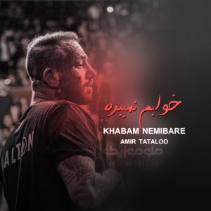 دانلود آهنگ خوابم نمیبره امیر تتلو